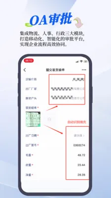 RMS管理系统最新手机版v1.24.0 官方正版截图2