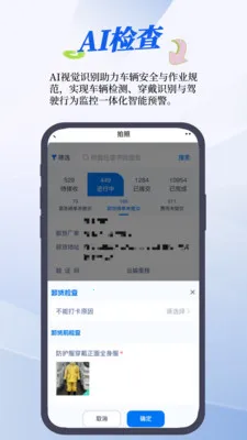 RMS管理系统最新手机版v1.24.0 官方正版截图0