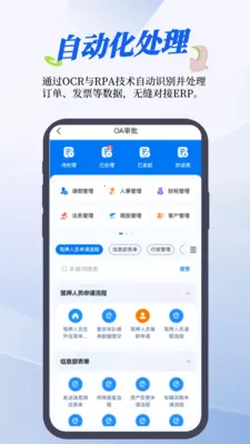 RMS管理系统最新手机版v1.24.0 官方正版截图1