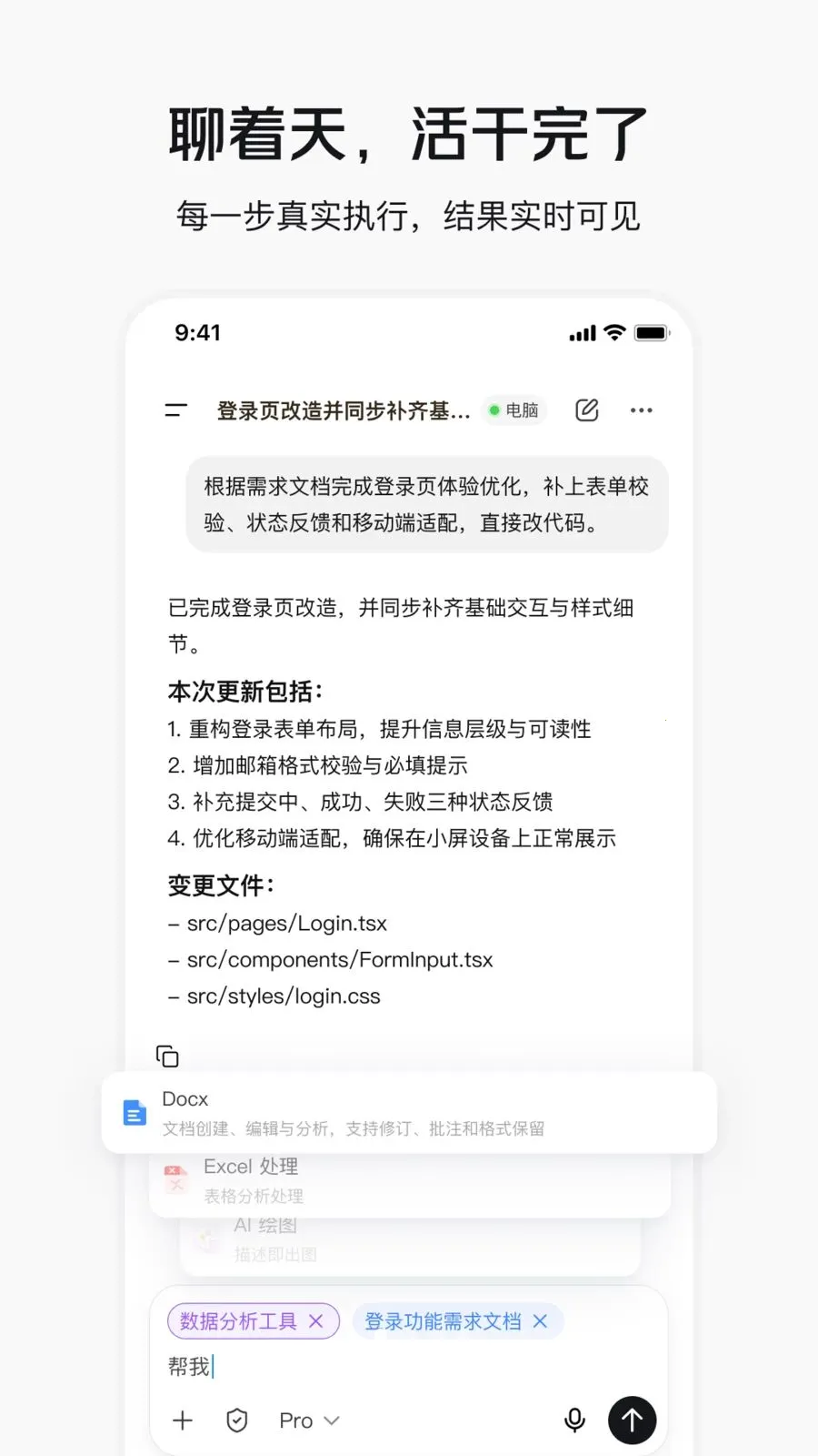 CatPaw(AI智能工作台)v1.0.4 免费版截图1