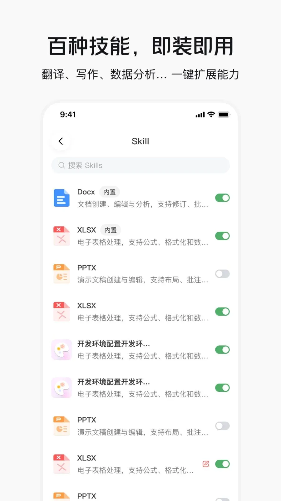 CatPaw(AI智能工作台)v1.0.4 免费版截图2