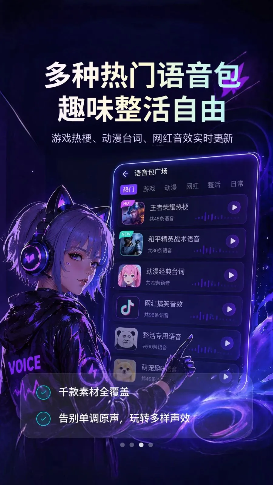 KKi聊天变声器2026官方最新版本v1.0.1 免费版截图2