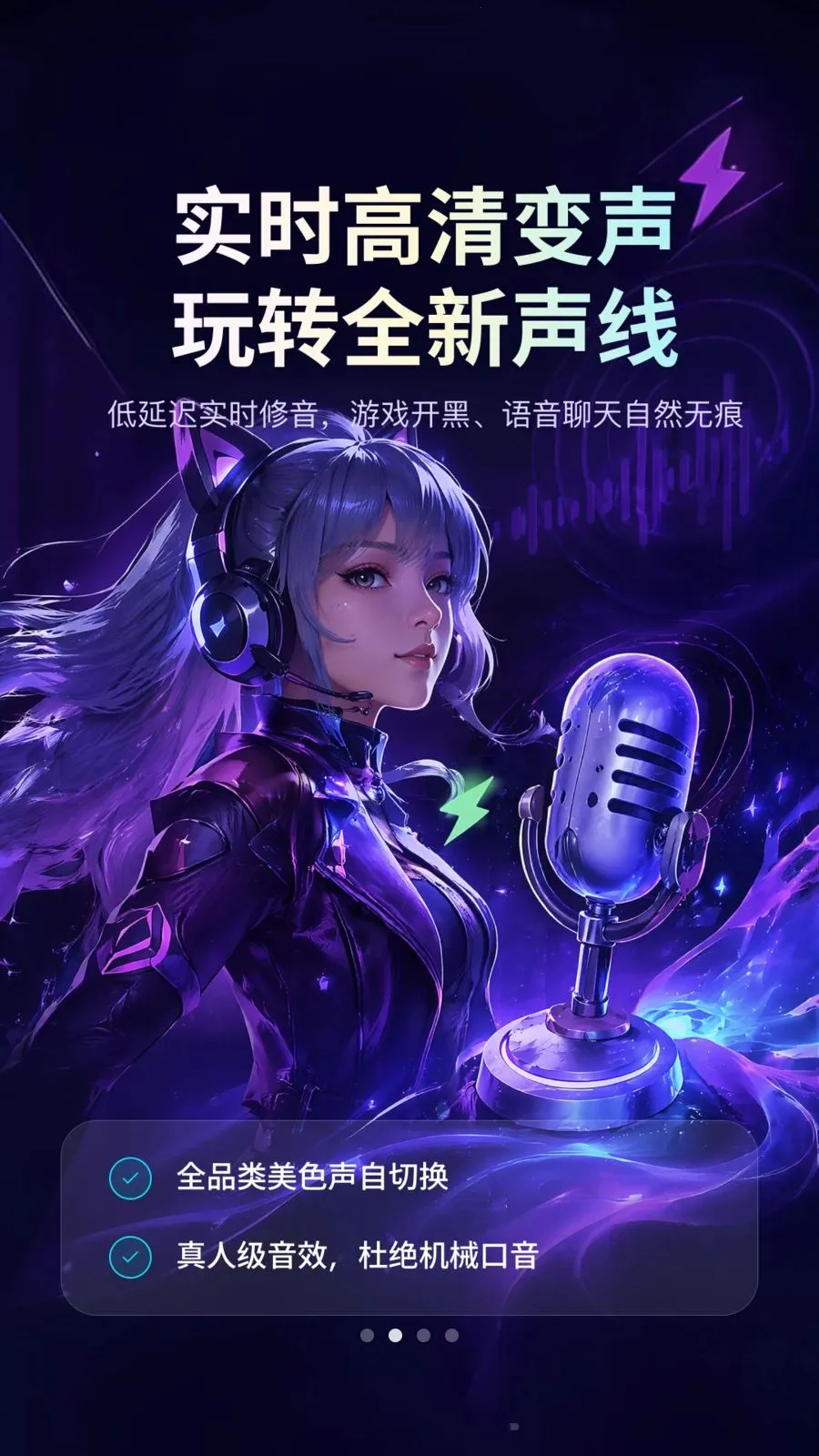 KKi聊天变声器2026官方最新版本v1.0.1 免费版截图1