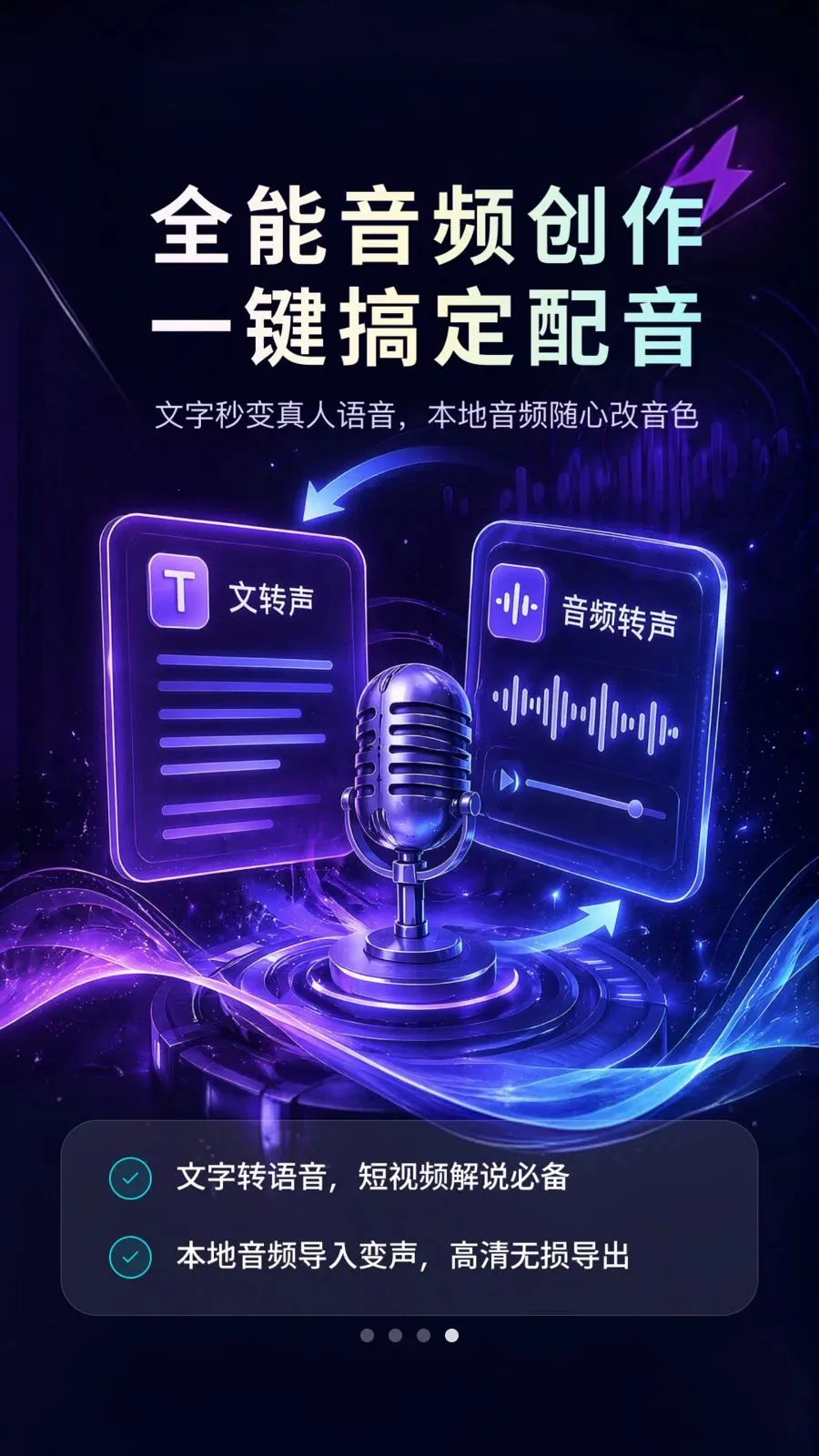 KKi聊天变声器2026官方最新版本v1.0.1 免费版截图3