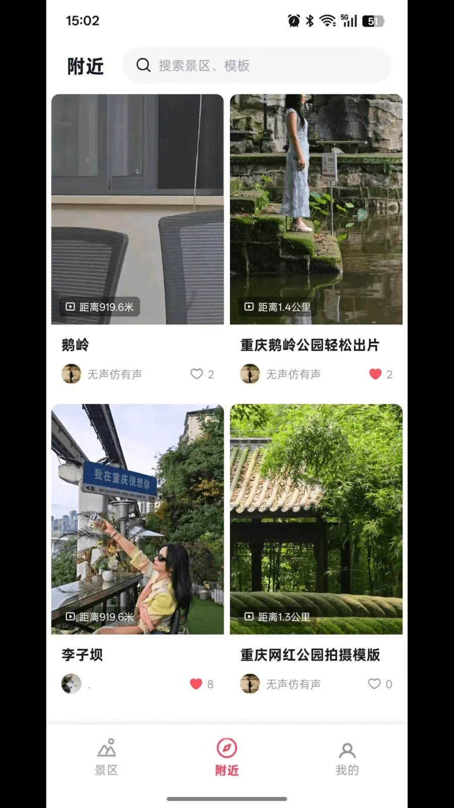 随手大片(视频创作平台)v1.1.1 免费版截图0