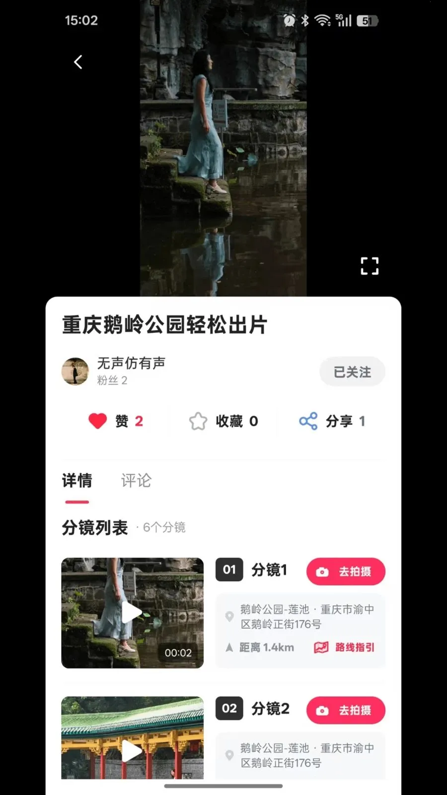 随手大片(视频创作平台)v1.1.1 免费版截图1