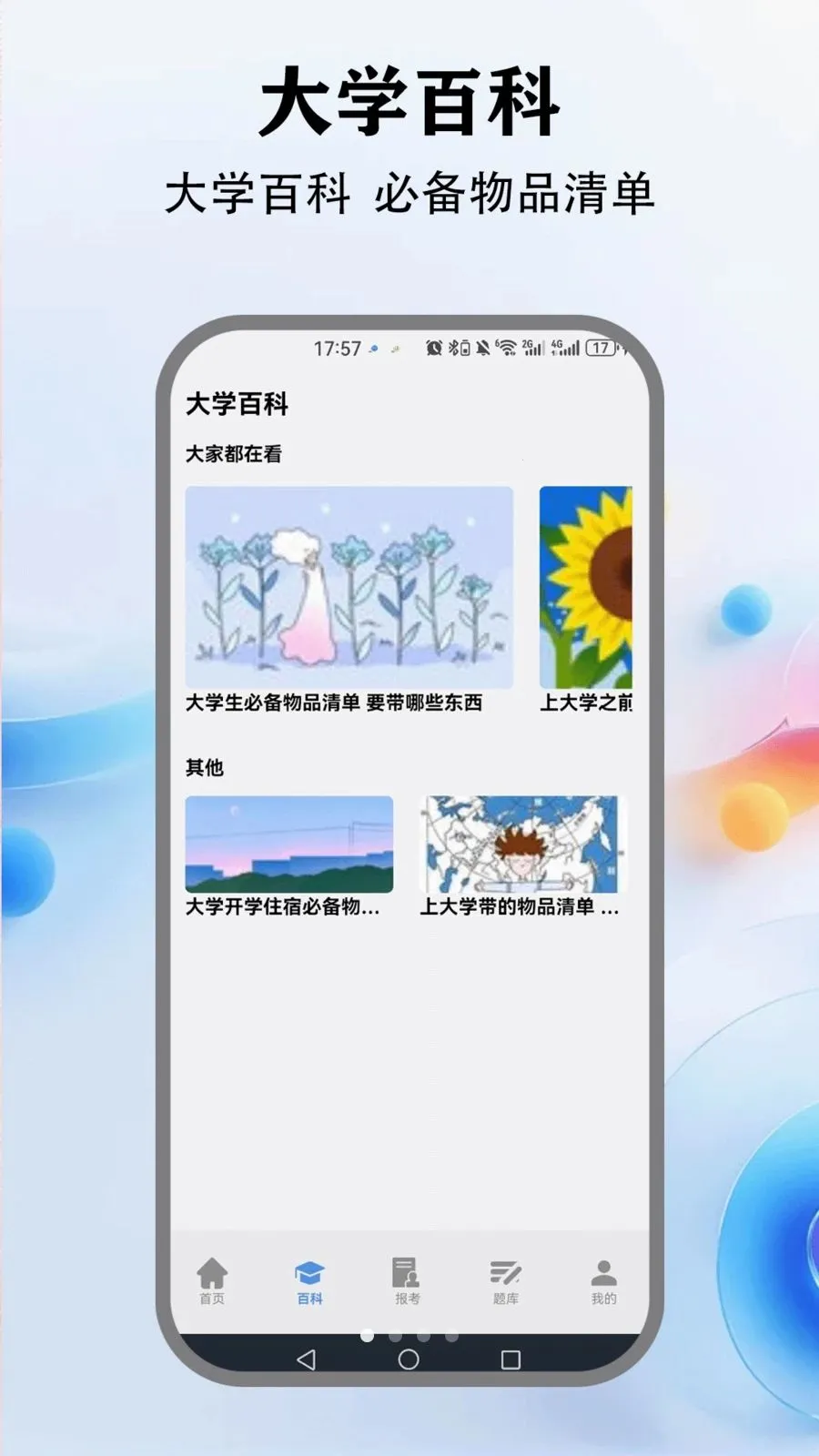 开林云2026最新版本v1.9 手机版截图0