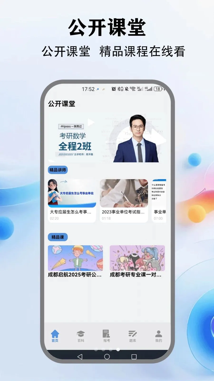 开林云2026最新版本v1.9 手机版截图3