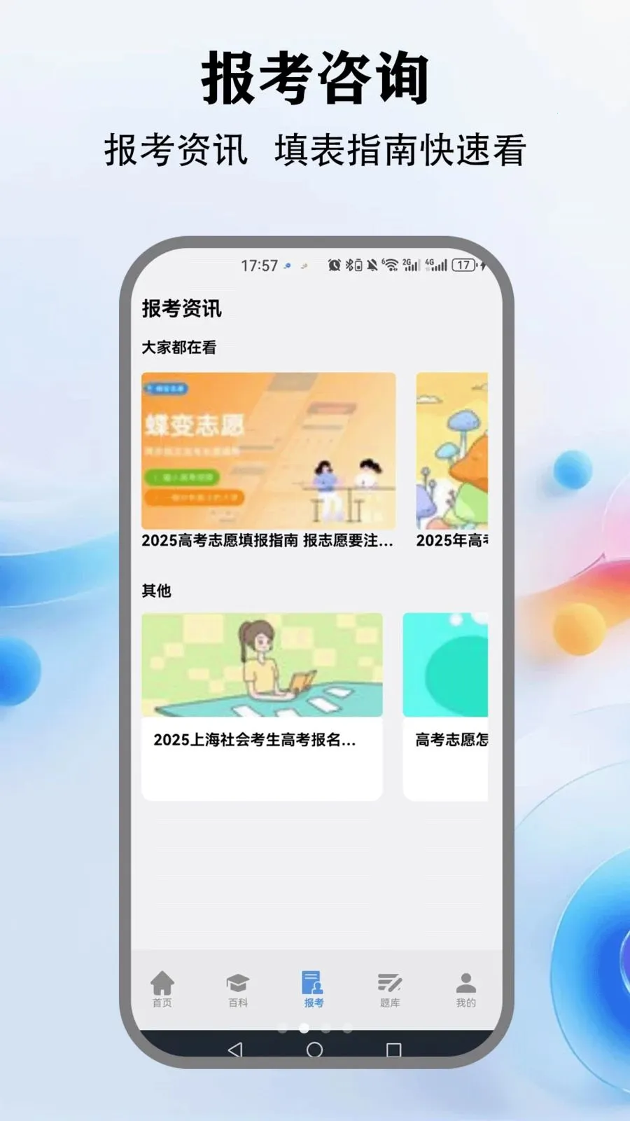 开林云2026最新版本v1.9 手机版截图1