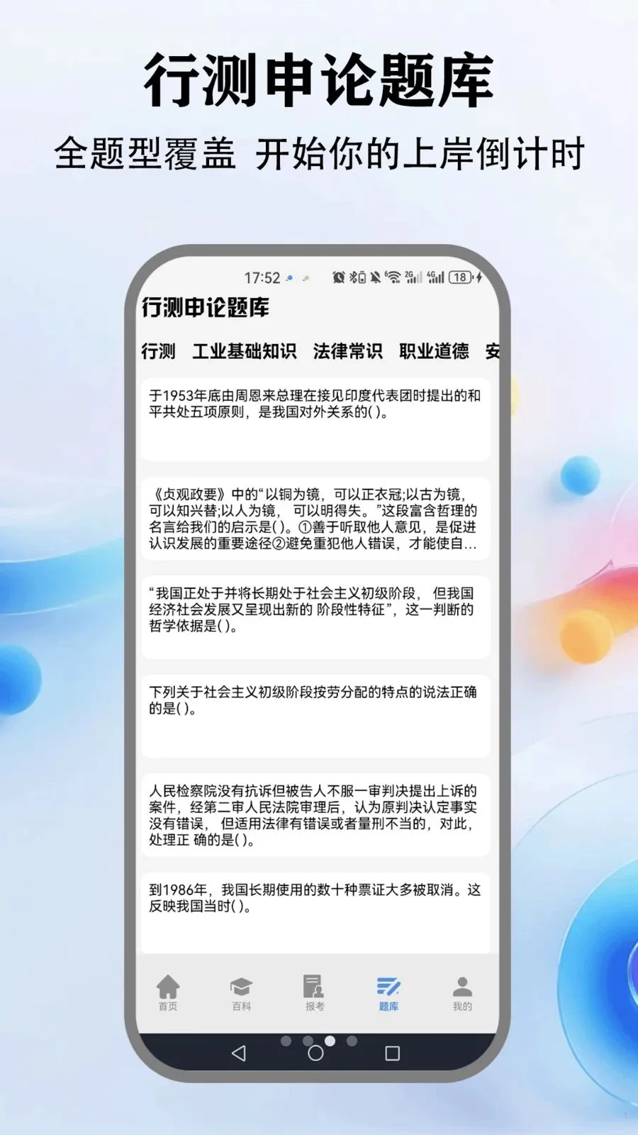 开林云2026最新版本v1.9 手机版截图2