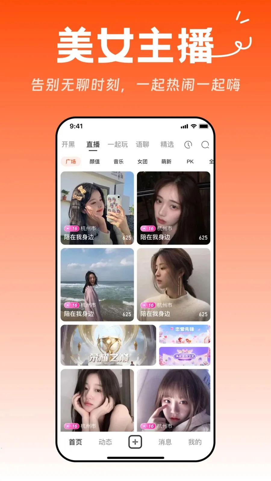 流星电竞2026最新版本v1.0.0 安卓版截图1
