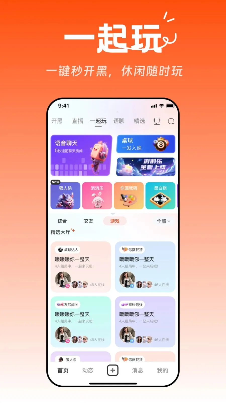 流星电竞2026最新版本v1.0.0 安卓版截图4