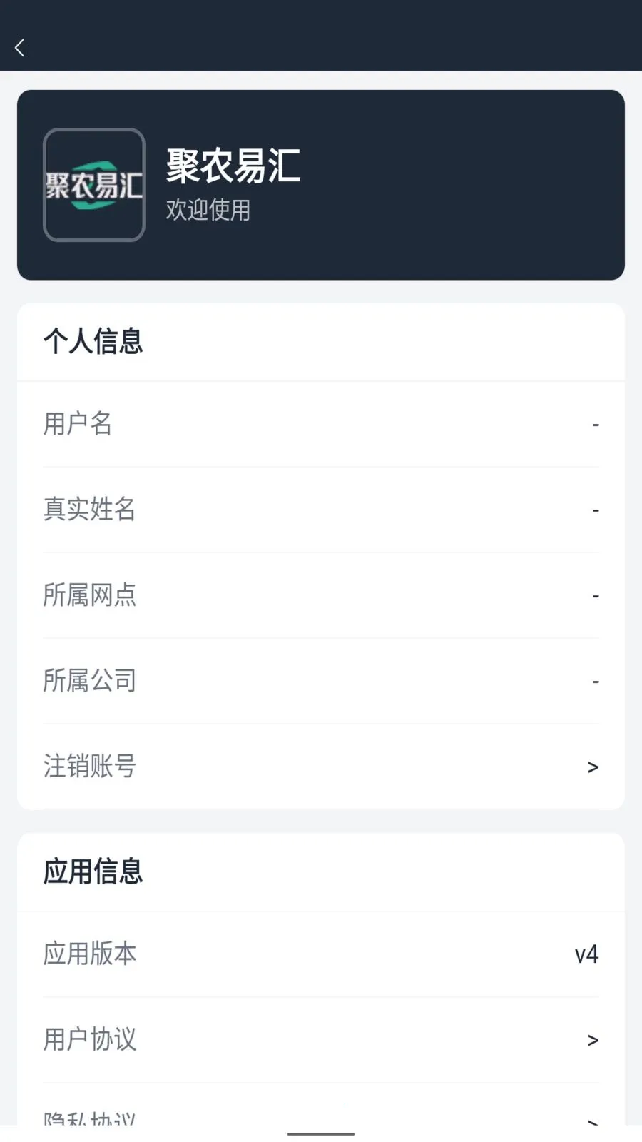 手动过磅软件最新手机版v1.0.0 免费版截图0