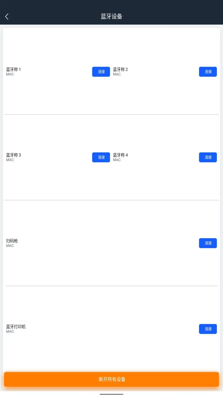 手动过磅软件最新手机版v1.0.0 免费版截图2