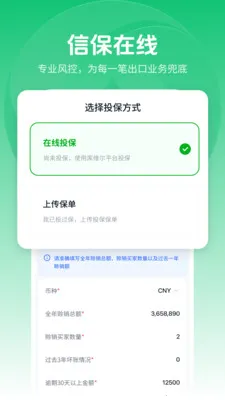 库维尔易出口(出口贸易服务)v2.0.3 官方正版截图2