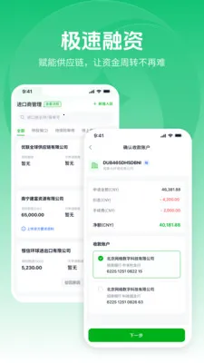 库维尔易出口(出口贸易服务)v2.0.3 官方正版截图0
