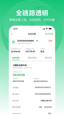 库维尔易出口(出口贸易服务)v2.0.3 官方正版截图3