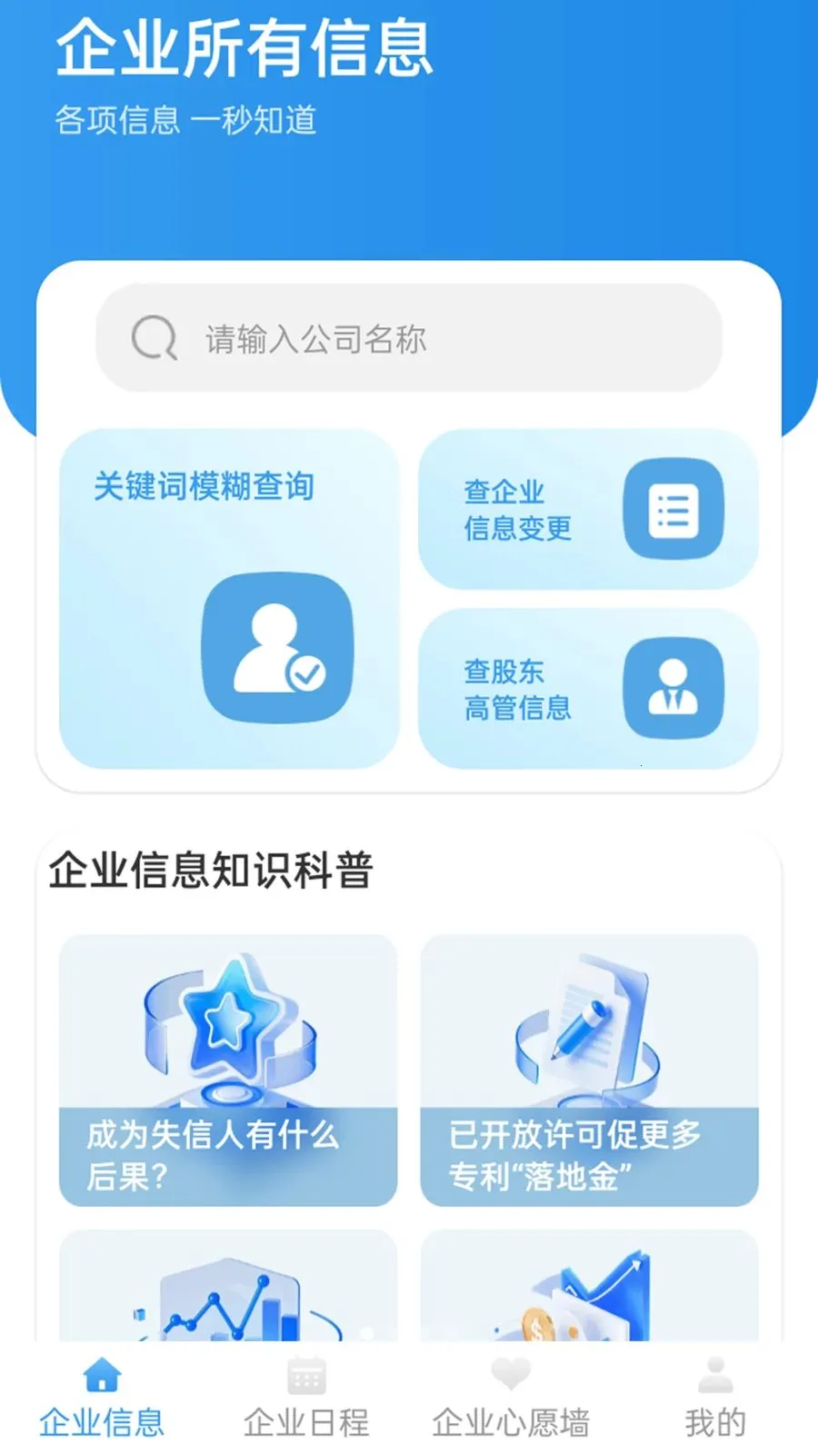 蜂巢企信通2026官方最新版本v1.1.1 官方正版截图1