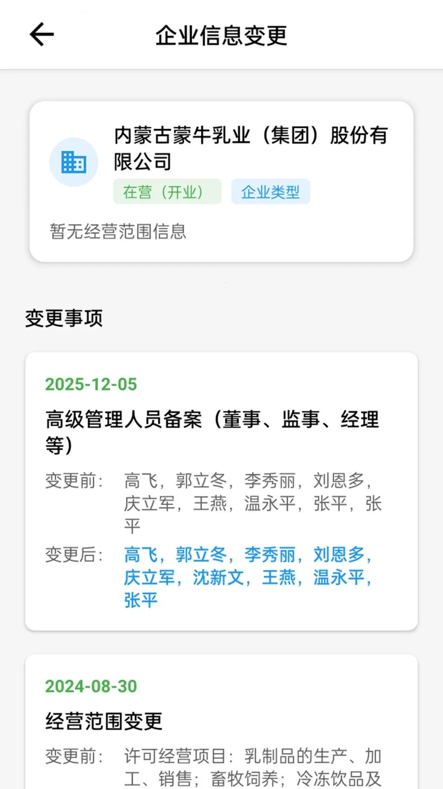 蜂巢企信通2026官方最新版本v1.1.1 官方正版截图2