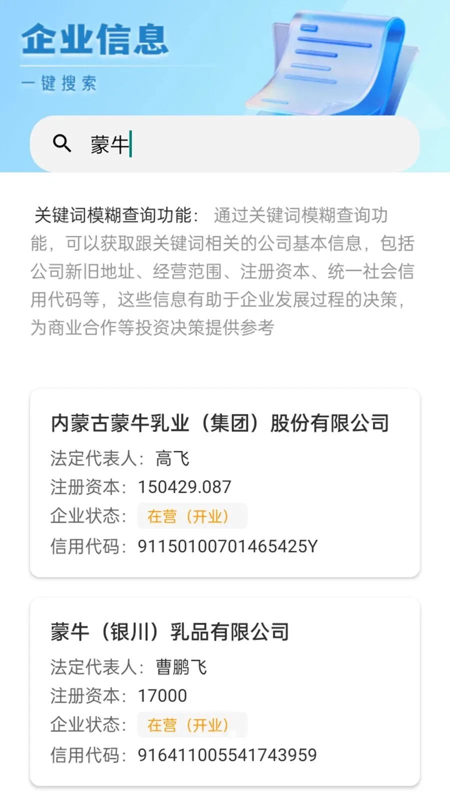 蜂巢企信通2026官方最新版本v1.1.1 官方正版截图0