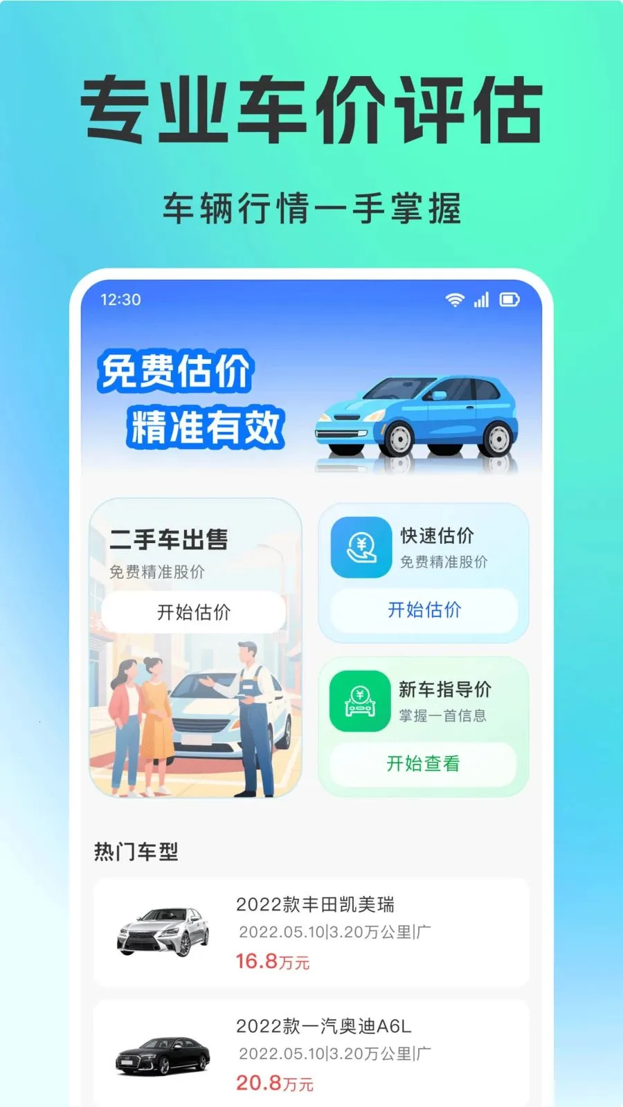 二手车平台2026官方最新版本v1.0.0 官方正版截图0