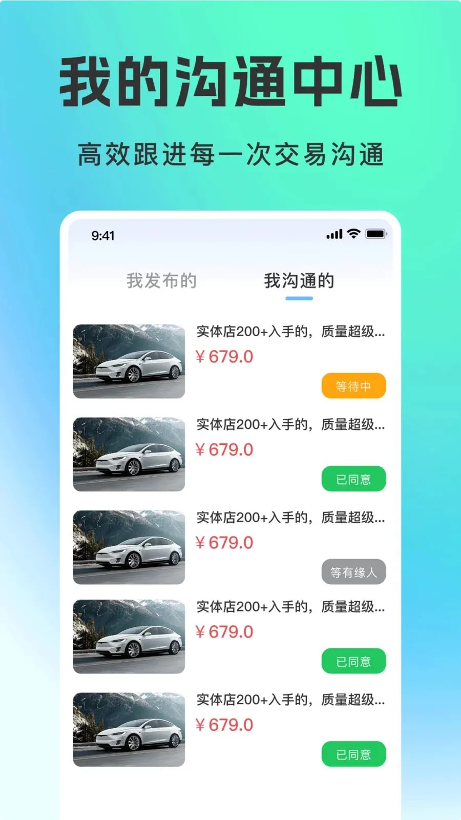 二手车平台2026官方最新版本v1.0.0 官方正版截图2