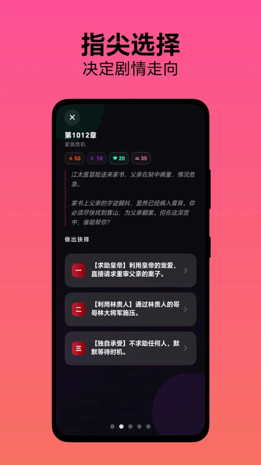 选个人生2026官方最新版本v1.0.1 官方正版截图4