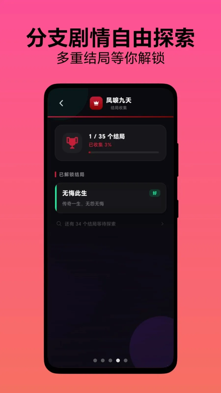 选个人生2026官方最新版本v1.0.1 官方正版截图1