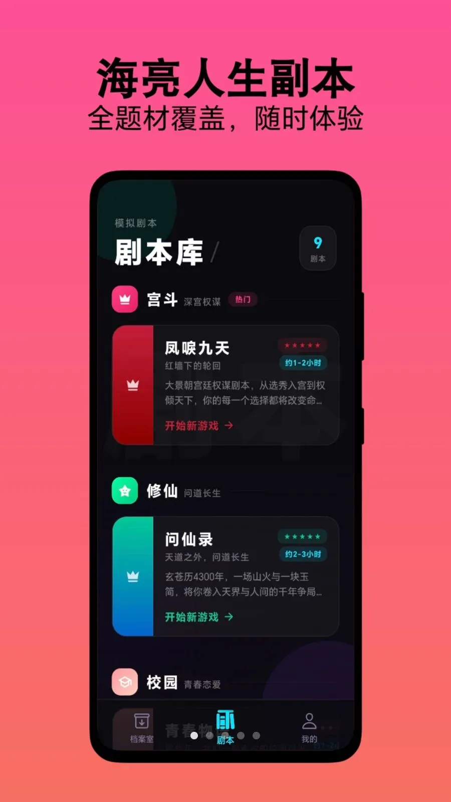 选个人生2026官方最新版本v1.0.1 官方正版截图2