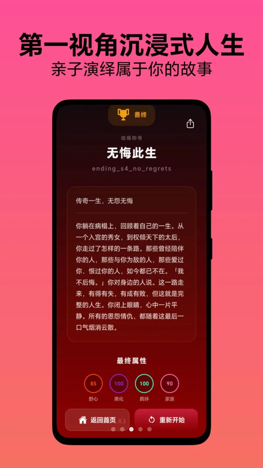 选个人生2026官方最新版本v1.0.1 官方正版截图3