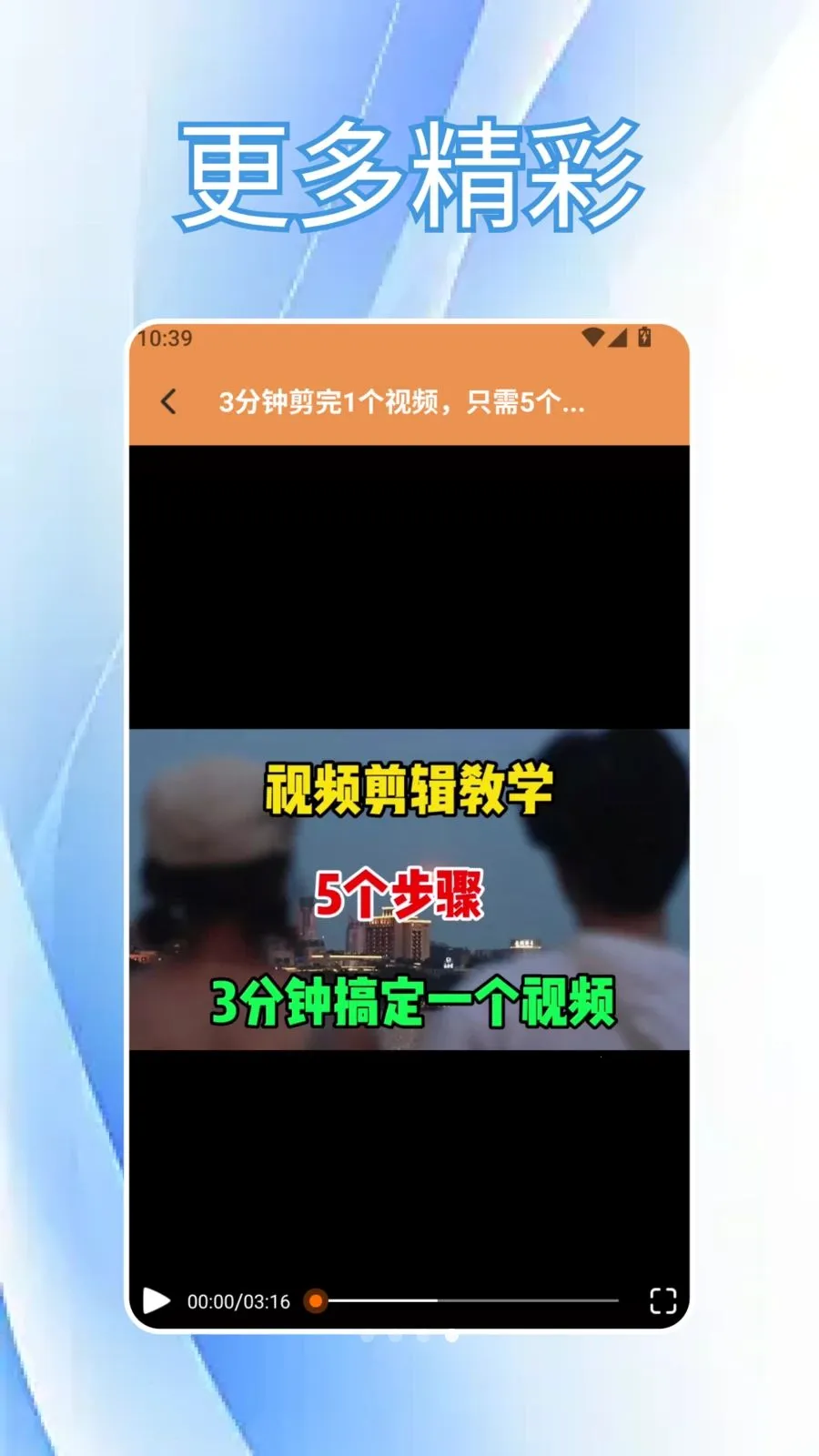 CutCutAI智剪2026官方最新版本v1.6 安卓版截图1