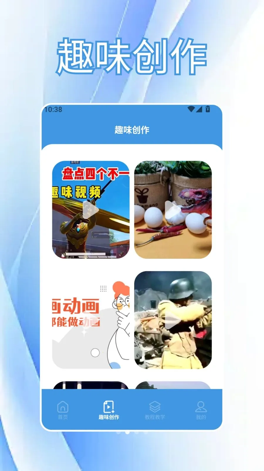 CutCutAI智剪2026官方最新版本v1.6 安卓版截图0