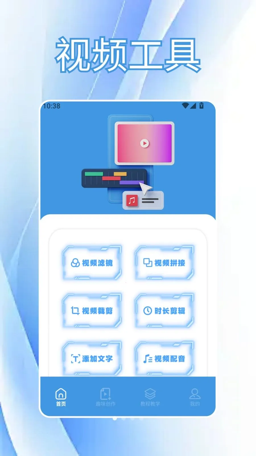 CutCutAI智剪2026官方最新版本v1.6 安卓版截图2