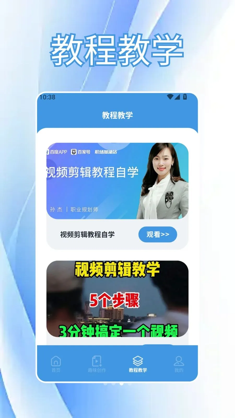 CutCutAI智剪2026官方最新版本v1.6 安卓版截图3