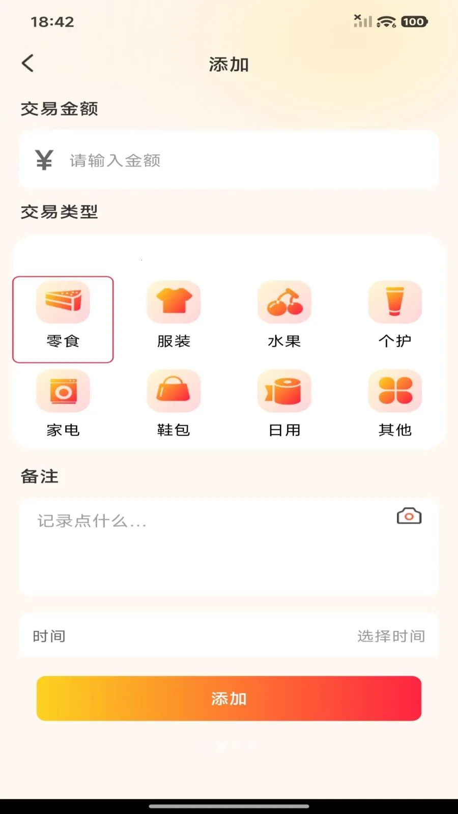 拼团特价多多(领券购物应用)v1.0.0 手机版截图3