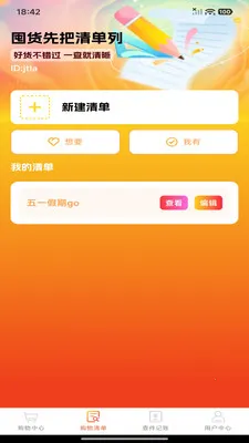 拼团特价多多(领券购物应用)v1.0.0 手机版截图0