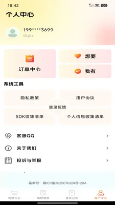 拼团特价多多(领券购物应用)v1.0.0 手机版截图1