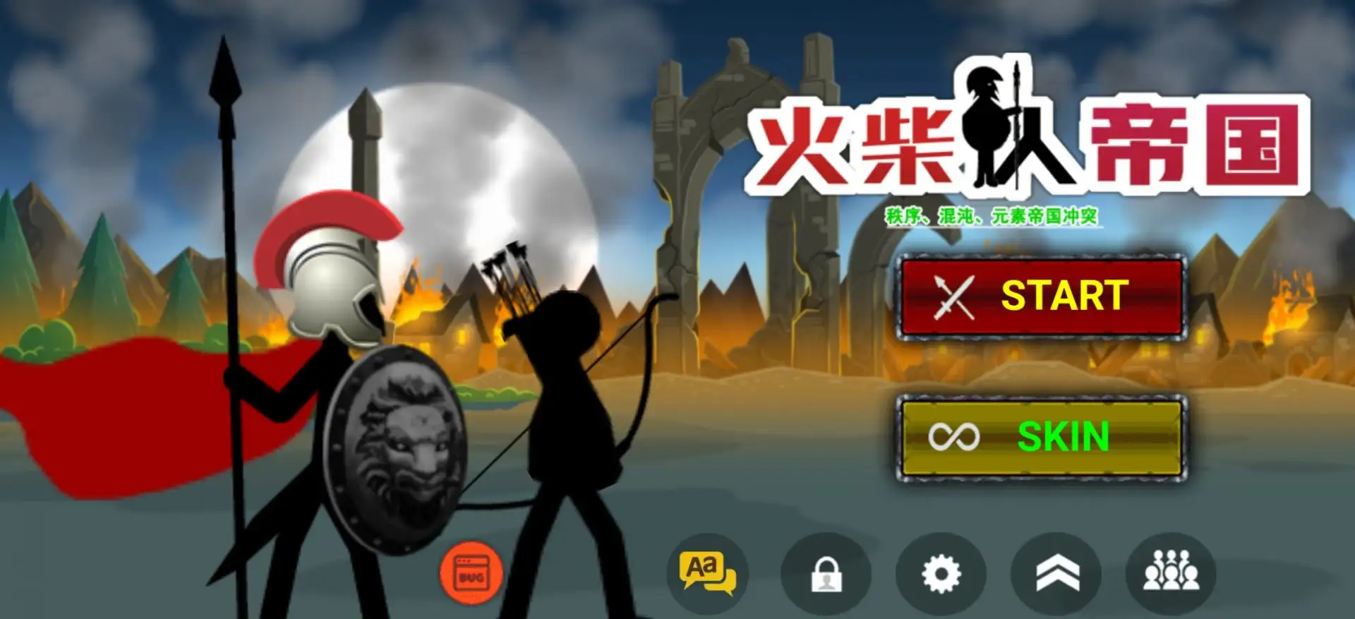 火柴人战争2:帝国三代画风(火柴人战争剧情)v1.0 免费版截图1