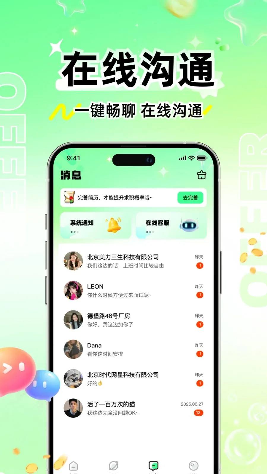 无忧赚兼职2026最新版本v1.0.0 免费版截图3