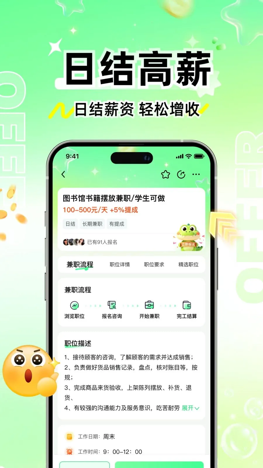 无忧赚兼职2026最新版本v1.0.0 免费版截图2