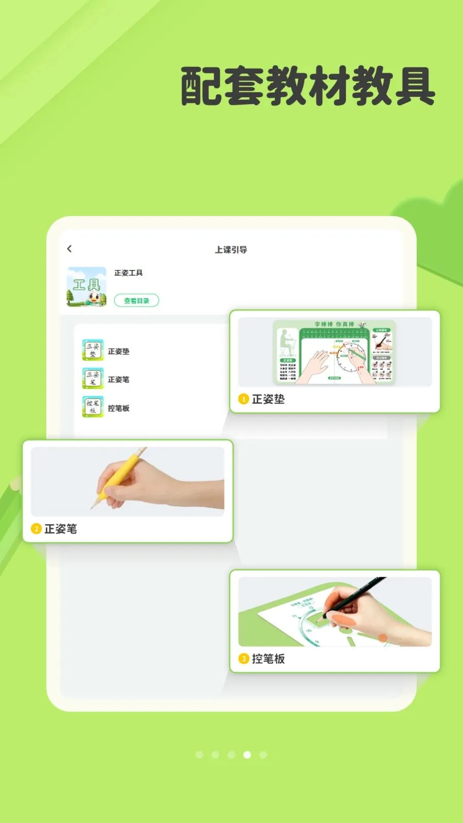 练字棒棒HD2026官方正版v10.0.10 手机版截图3