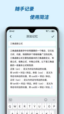 有记忆2026官方最新版本v3.0.2 安卓版截图1
