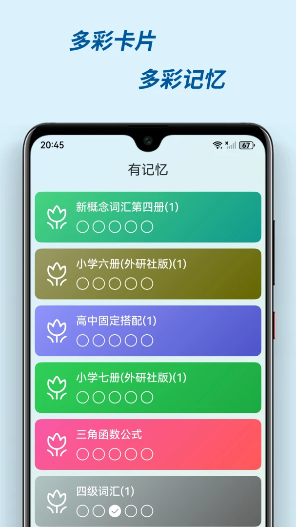 有记忆2026官方最新版本v3.0.2 安卓版截图2