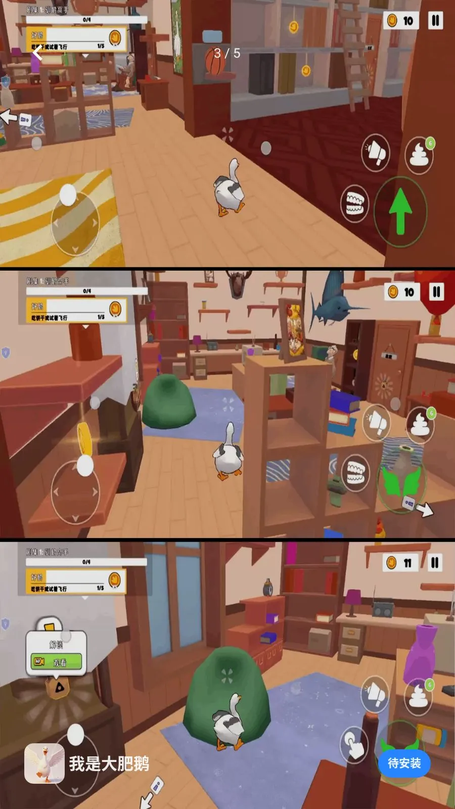 我是大肥鹅最新手机版v1.0.1 安卓版截图2