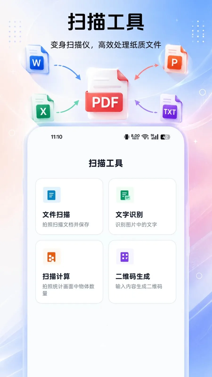 PDF免费全能王最新手机版v1.0.0 免费版截图1