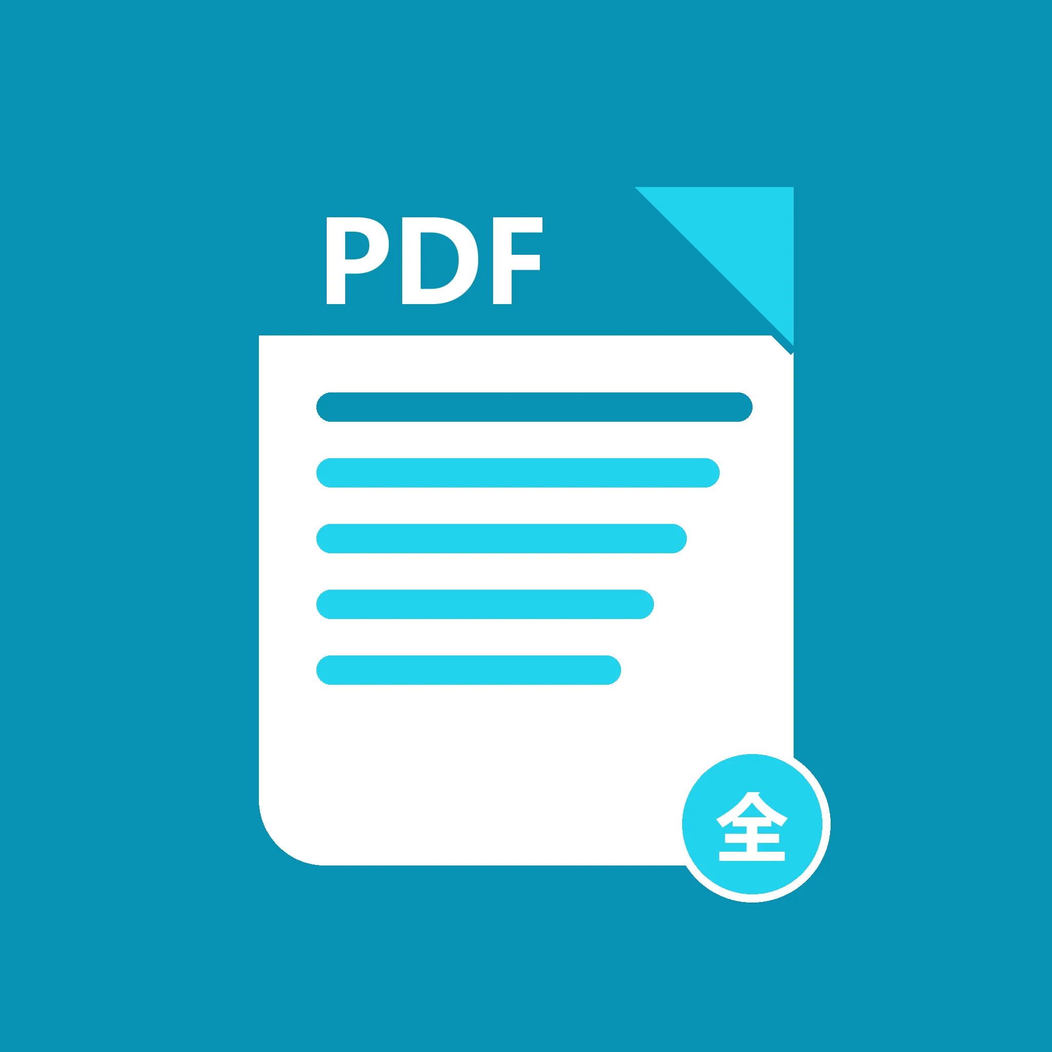 PDF���ȫ���������ֻ���v1.0.0 ��Ѱ�