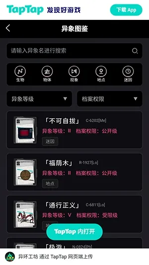 异环Wiki(游戏资料百科) 异环Wiki(游戏资料百科)