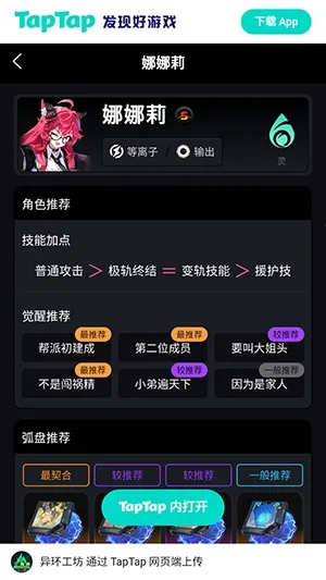 异环Wiki(游戏资料百科) 异环Wiki(游戏资料百科)