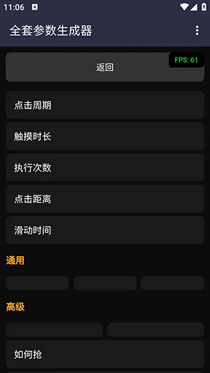 全套参数生成器2026官方最新版本 全套参数生成器2026官方最新版本