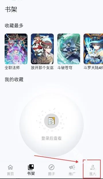 漫星海(二次元阅览工具) 漫星海(二次元阅览工具)